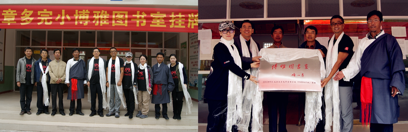 阳光照在你脸上，格；；；谖倚募洹潜贝骍G环球EMBA65班捐赠西藏达孜博雅图书室