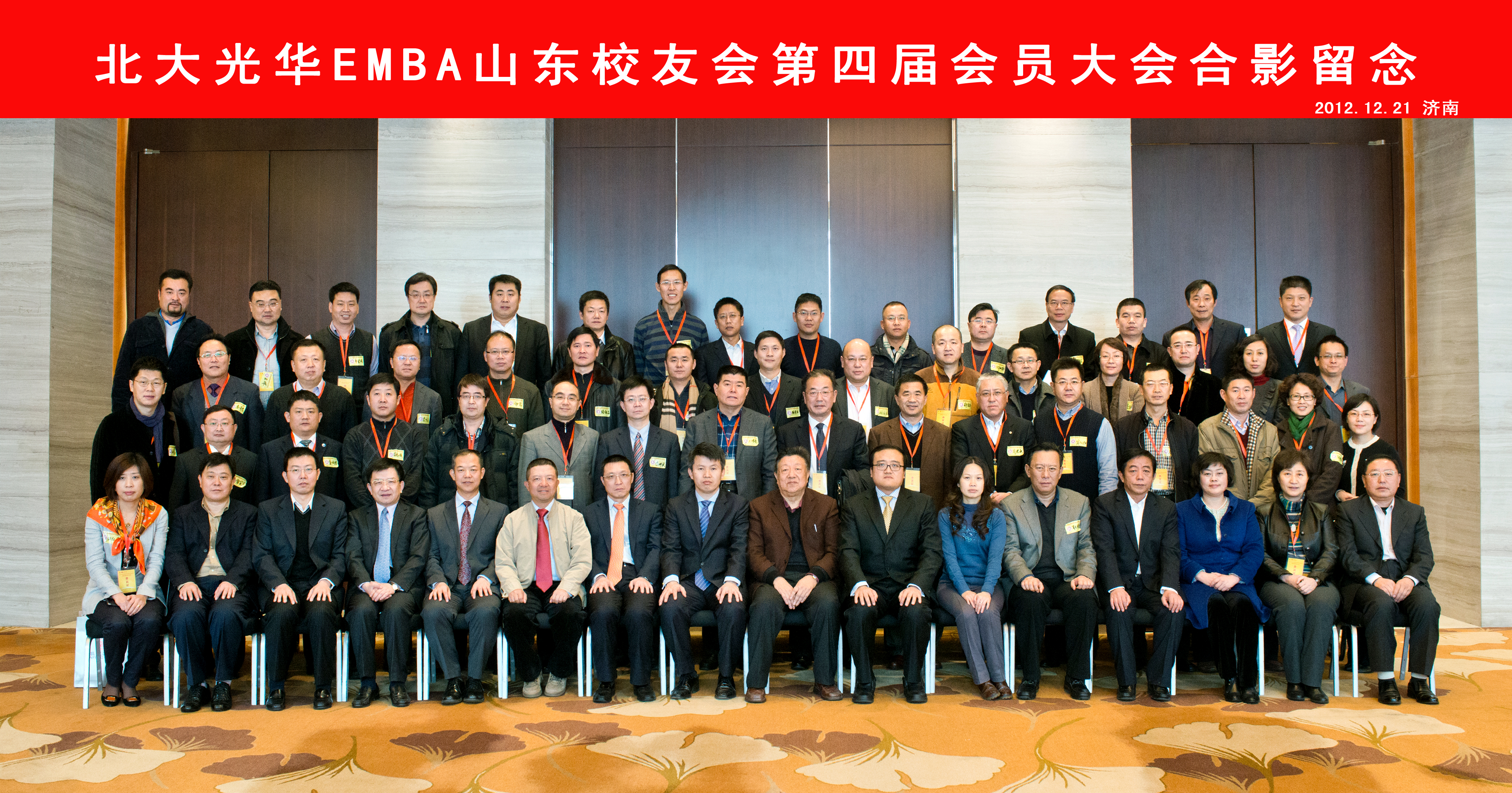 相聚齐鲁泉城 共话立异开展——记UG环球EMBA山东校友会系列活动