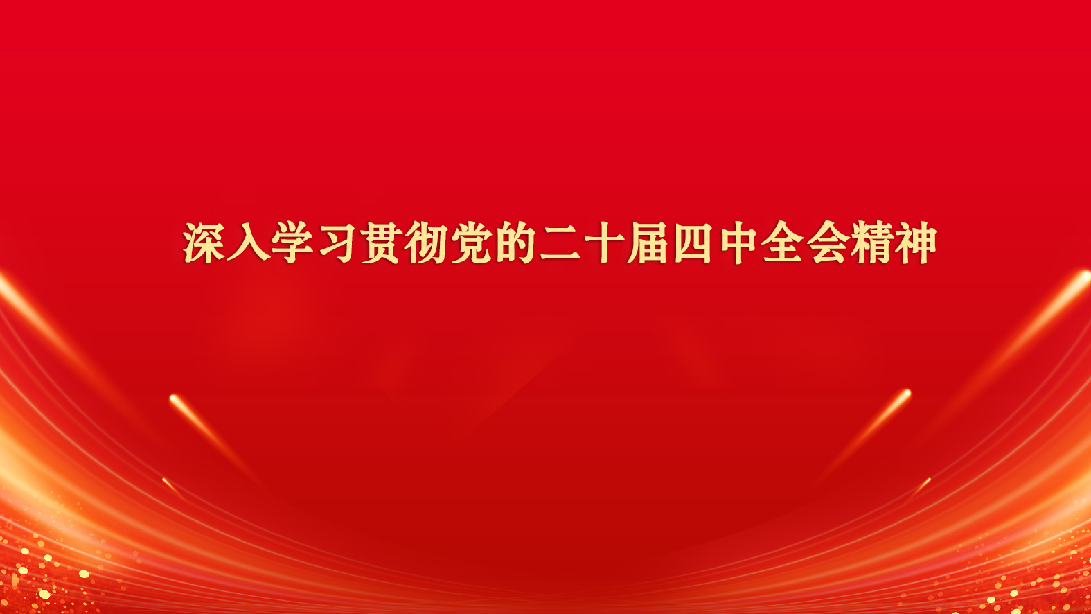 UG环球·(中国集团)官方网站